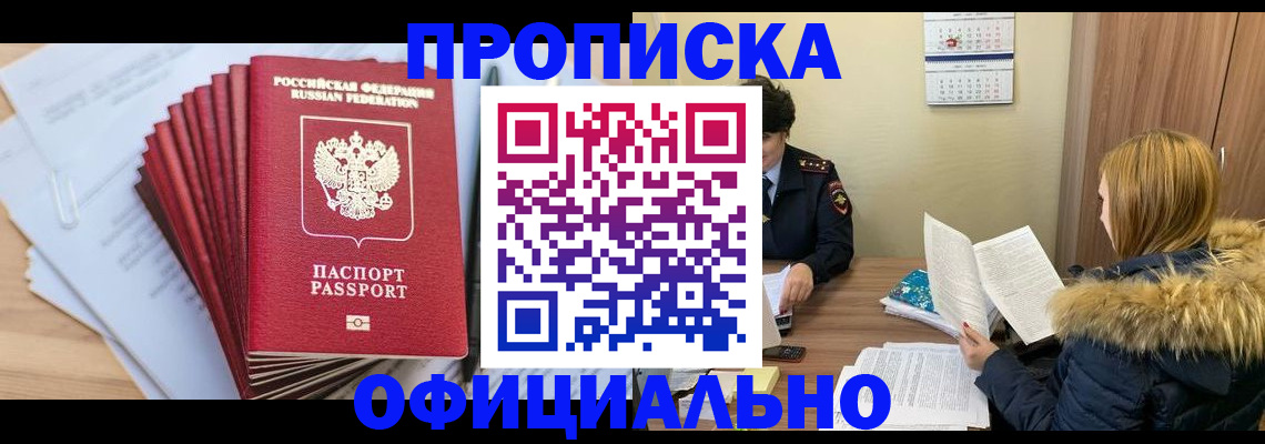 временная регистрация для всех в Бавлах