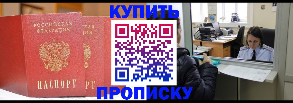 прописка для школы в Бавлах