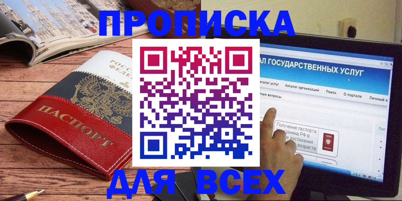 где прописаться в Бавлах