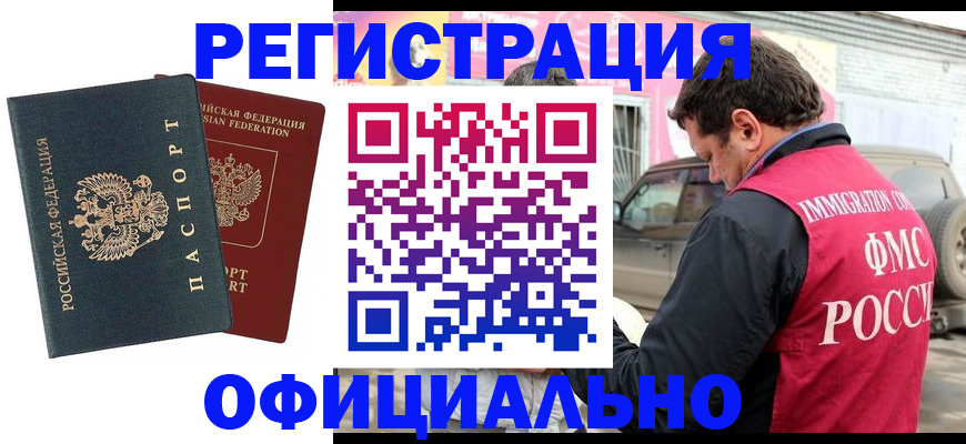 временная регистрация поиск в Бавлах
