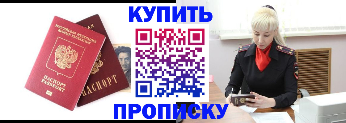 временная регистрация законно в Бавлах