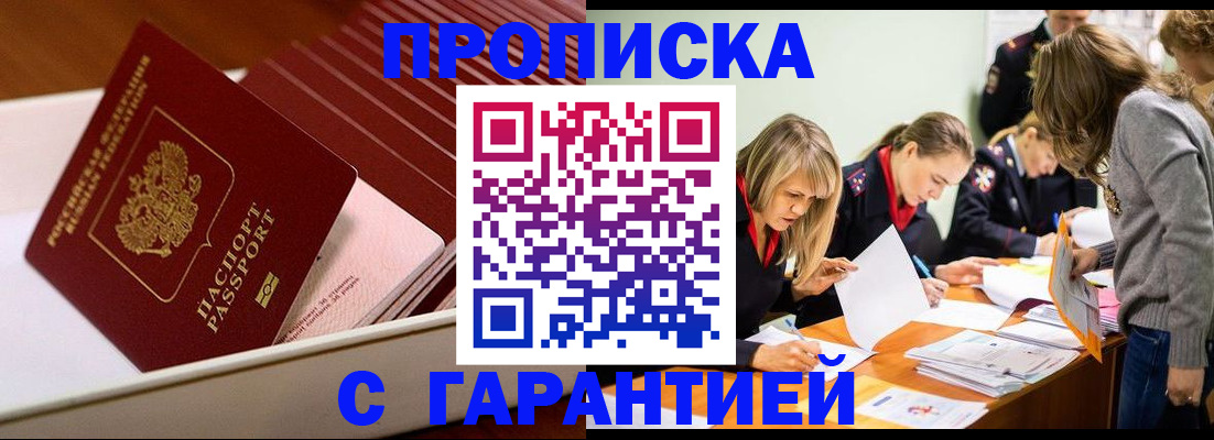 где прописаться в Бавлах