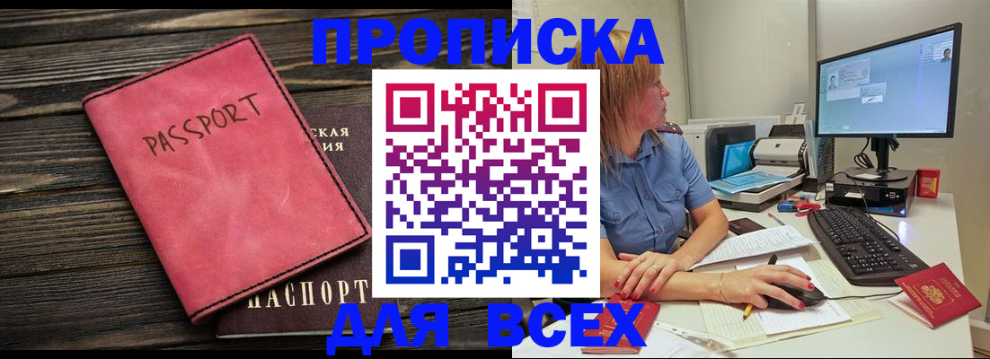 регистрация в Бавлах