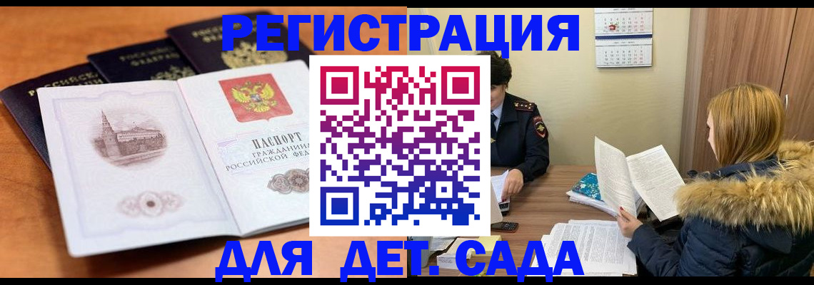 временная прописка в Бавлах